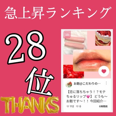 お麩@フォロバ100🌷 on LIPS 「【Thankyou♡】#急上昇ランキング#急上昇#いいね#フォ..」（1枚目）