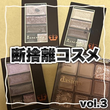 ショコラスウィート アイズ/リンメル ロンドン/アイシャドウパレットを使ったクチコミ(1枚目)