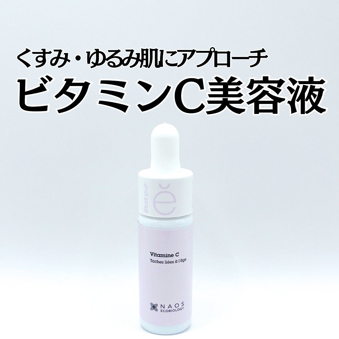 サインフォーカス ピュアアクティブ C10/エタピュール/美容液を使ったクチコミ(1枚目)