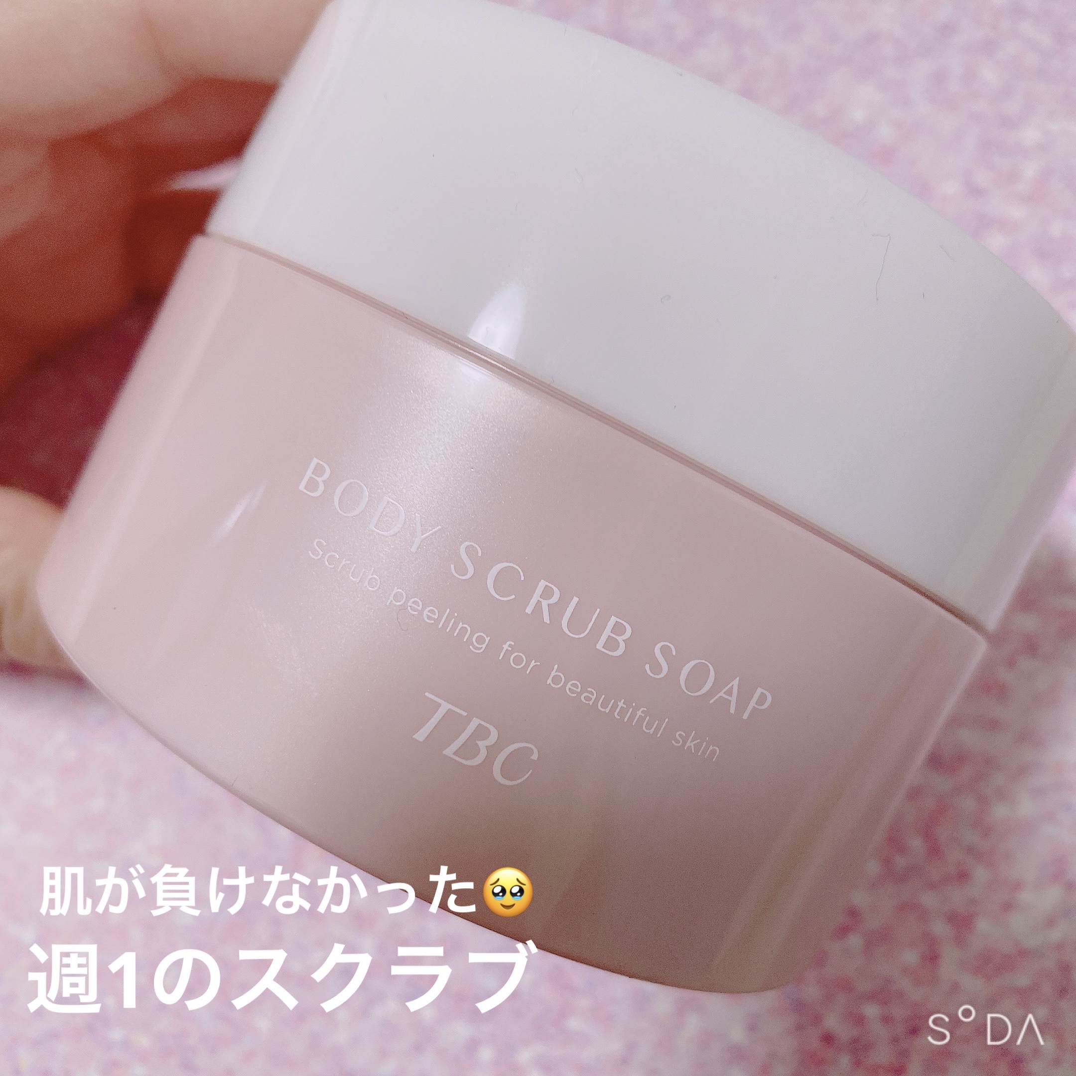 ボディスクラブソープ/TBC/ボディスクラブを使ったクチコミ（1枚目）