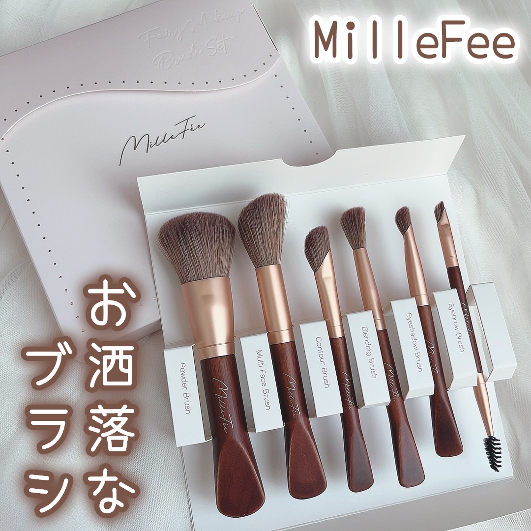フェアリーメイクアップブラシセット/MilleFée/メイクブラシを使ったクチコミ（1枚目）