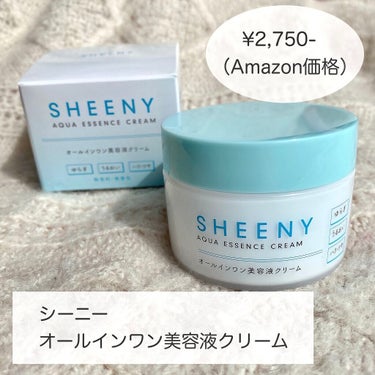 アクアエッセンスクリーム/SHEENY/フェイスクリームを使ったクチコミ（2枚目）