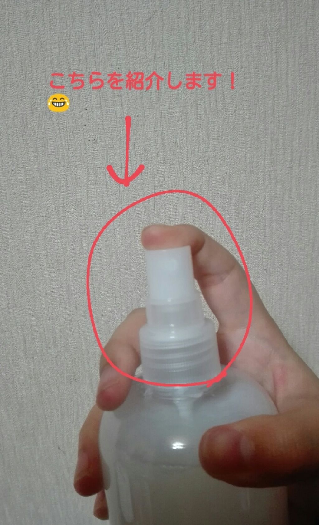 スプレーヘッド 化粧水用/無印良品/その他スキンケアグッズを使ったクチコミ（2枚目）