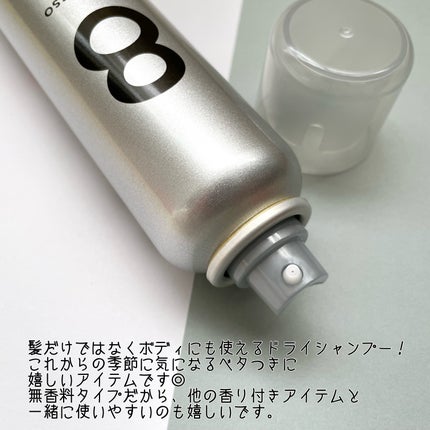 ウォーターレス ドライシャンプー(無香料)/エイトザタラソ/ドライシャンプーを使ったクチコミ(3枚目)