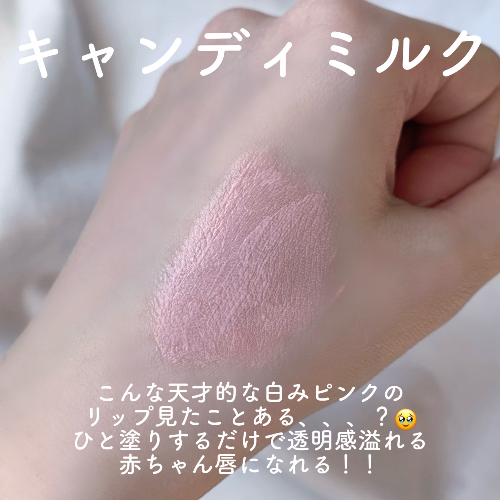 ミルクハートティントリップアンドチーク/Merrymonde/リップティントを使ったクチコミ（3枚目）