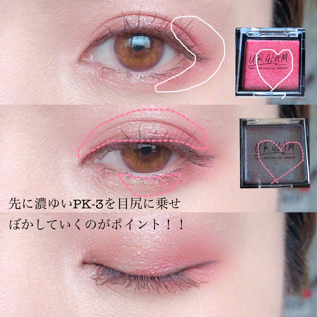 UR GLAM　POWDER EYESHADOW チェリーピンク〈パールラメ〉/U R GLAM/単色アイシャドウを使ったクチコミ（3枚目）