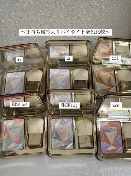 ル・レオスールデクラ /クレ・ド・ポー ボーテ/パウダーハイライトを使ったクチコミ(1枚目)