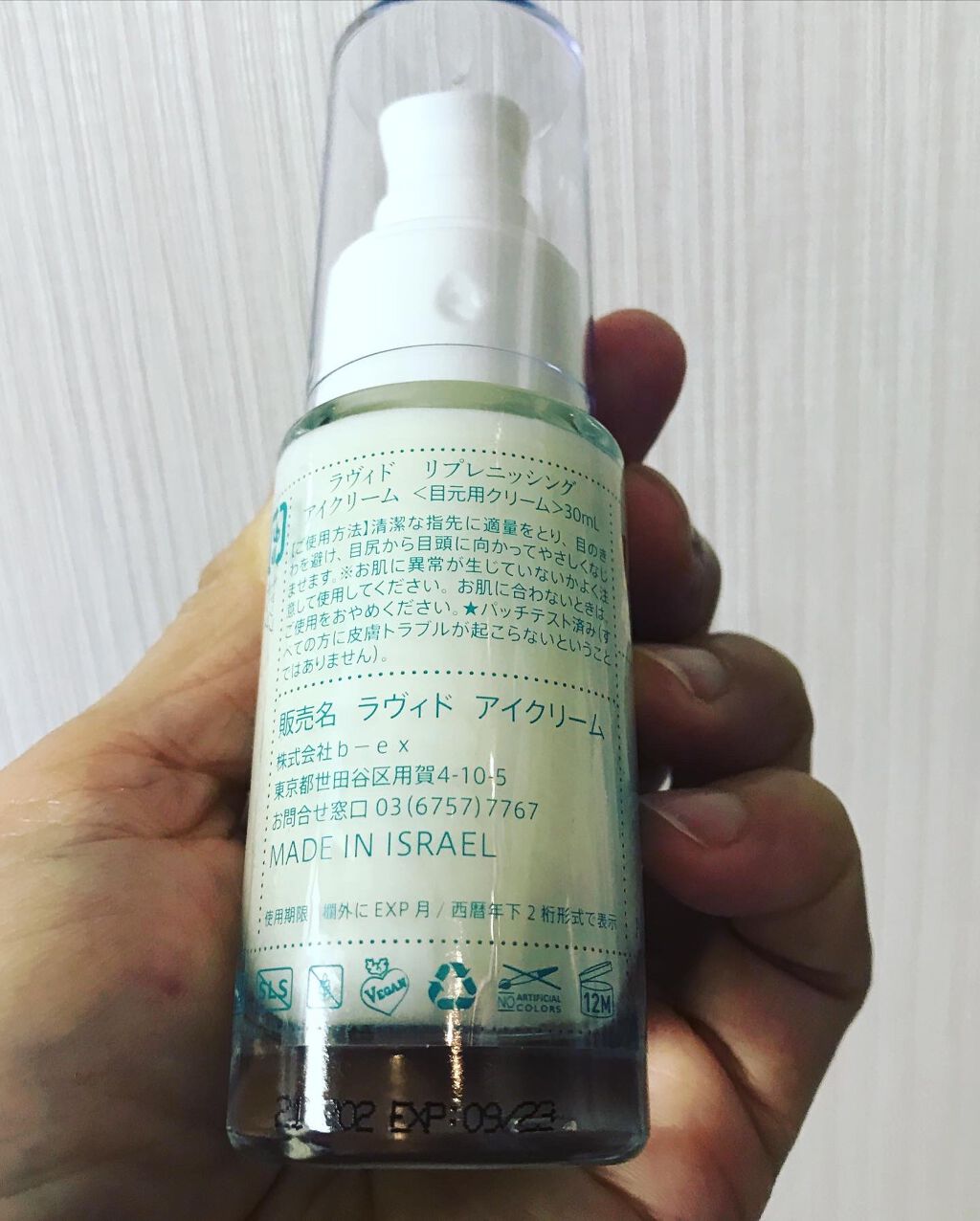 リプレニッシングアイクリーム/Lavido/アイケア・アイクリームを使ったクチコミ（3枚目）