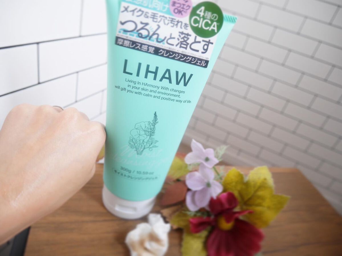 モイストクレンジングジェル /LIHAW/クレンジングジェルを使ったクチコミ(4枚目)