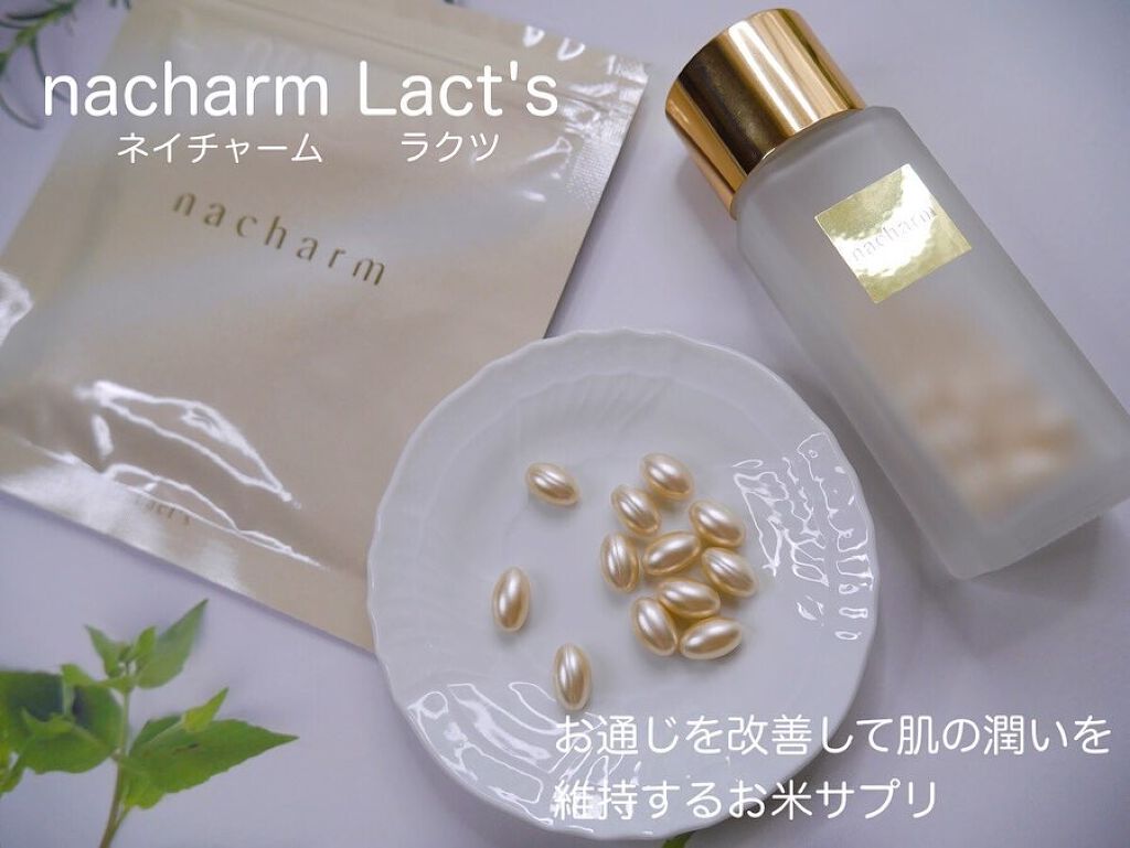 nacharm Lact's/nacharm/美容サプリメントを使ったクチコミ（1枚目）