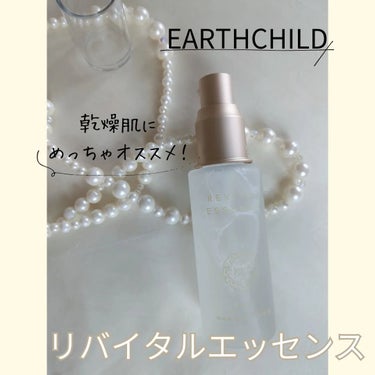 リバイタル エッセンス/EARTHCHILD/美容液を使ったクチコミ（3枚目）