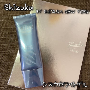 Shizuka BY SHIZUKA NEWYORK シズカホワイトゲルのクチコミ「Shizuka BY SHIZUKA NEWYORK
シズカホワイトゲル
60g / 税込2,.....」（1枚目）
