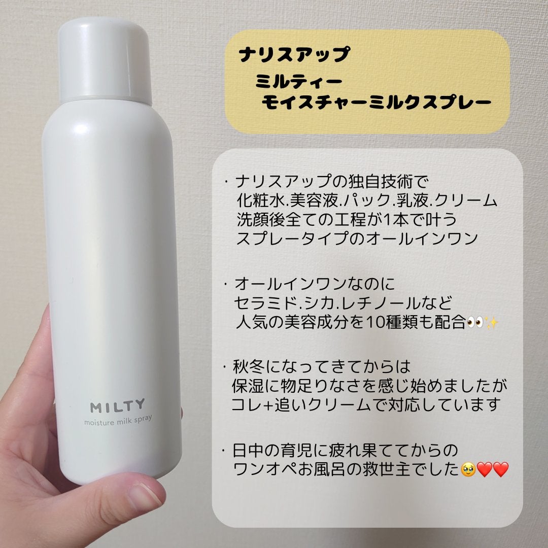 エリクシール ルフレ バランシング おしろいミルク C/エリクシール/乳液を使ったクチコミ(2枚目)