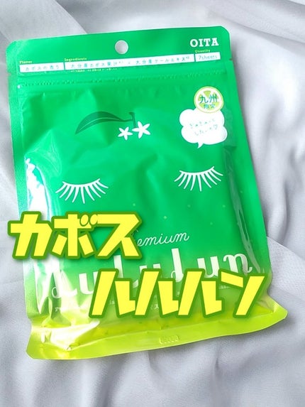 九州ルルルン(カボスの香り)/ルルルン/シートマスク・パックを使ったクチコミ(1枚目)