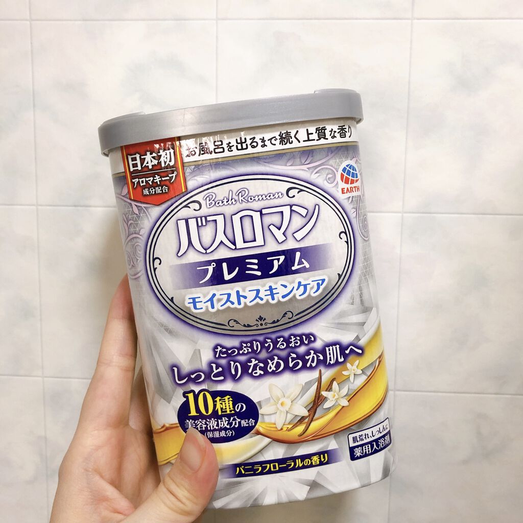 バスロマン プレミアム モイストスキンケア/バスロマン/保湿系入浴剤を使ったクチコミ（3枚目）
