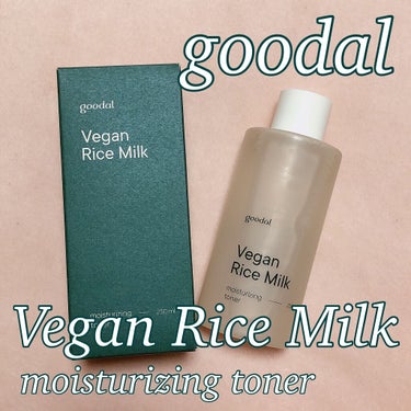 ヴィーガンライスミルク保湿トナー/goodal/化粧水を使ったクチコミ（1枚目）