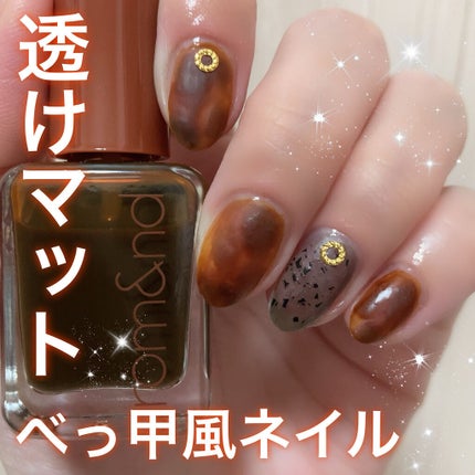 ムードペブルネイル/rom&nd/マニキュアを使ったクチコミ(1枚目)