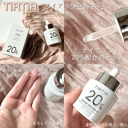 NIACIN 20% セラム/TIRTIR(ティルティル)/美容液を使ったクチコミ(2枚目)