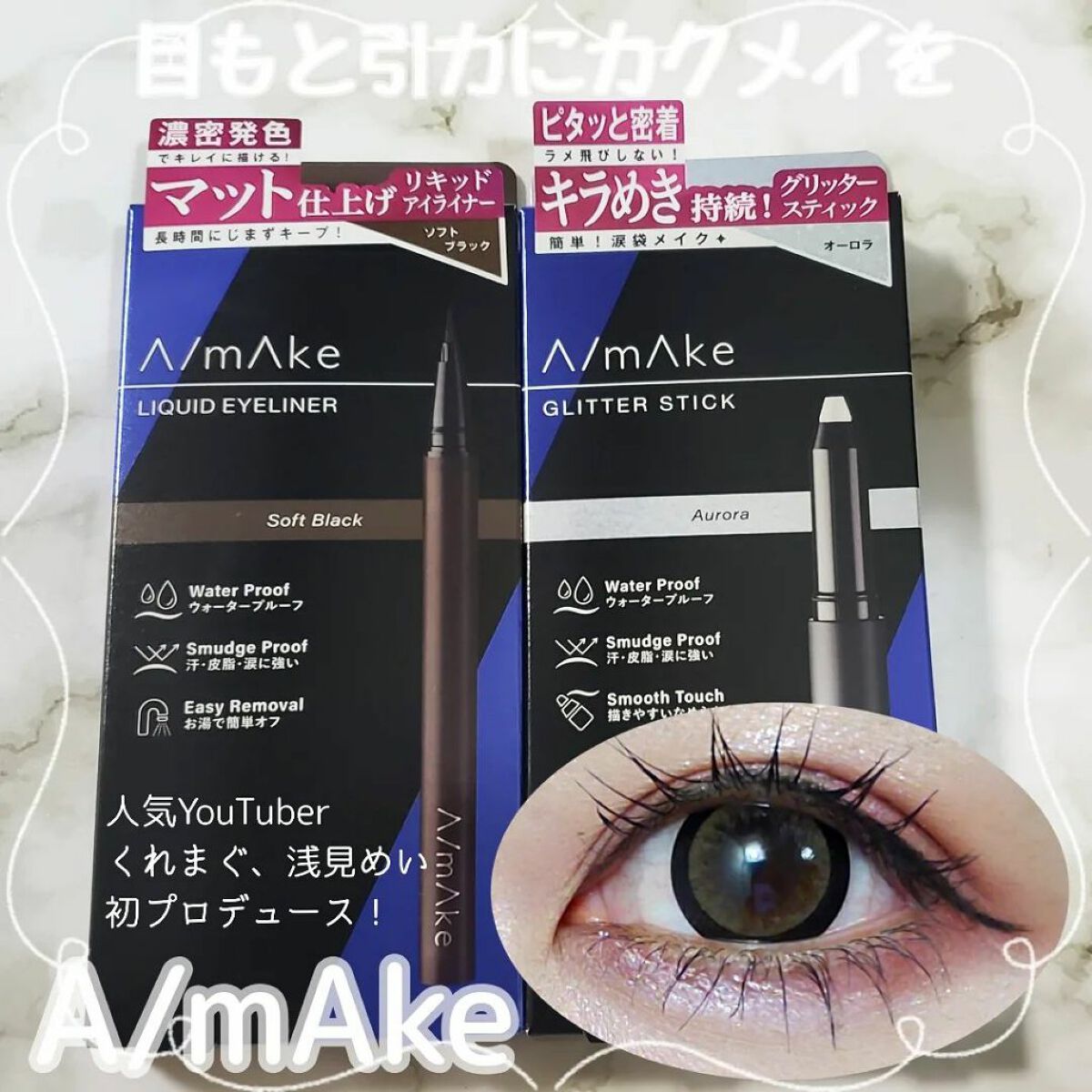 エーメイク グリッタースティック/A/mAke/グリッターを使ったクチコミ（1枚目）