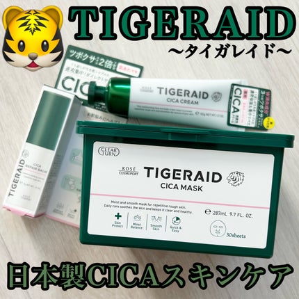 CICAリペア マスク/クリアターン/シートマスク・パックを使ったクチコミ(1枚目)