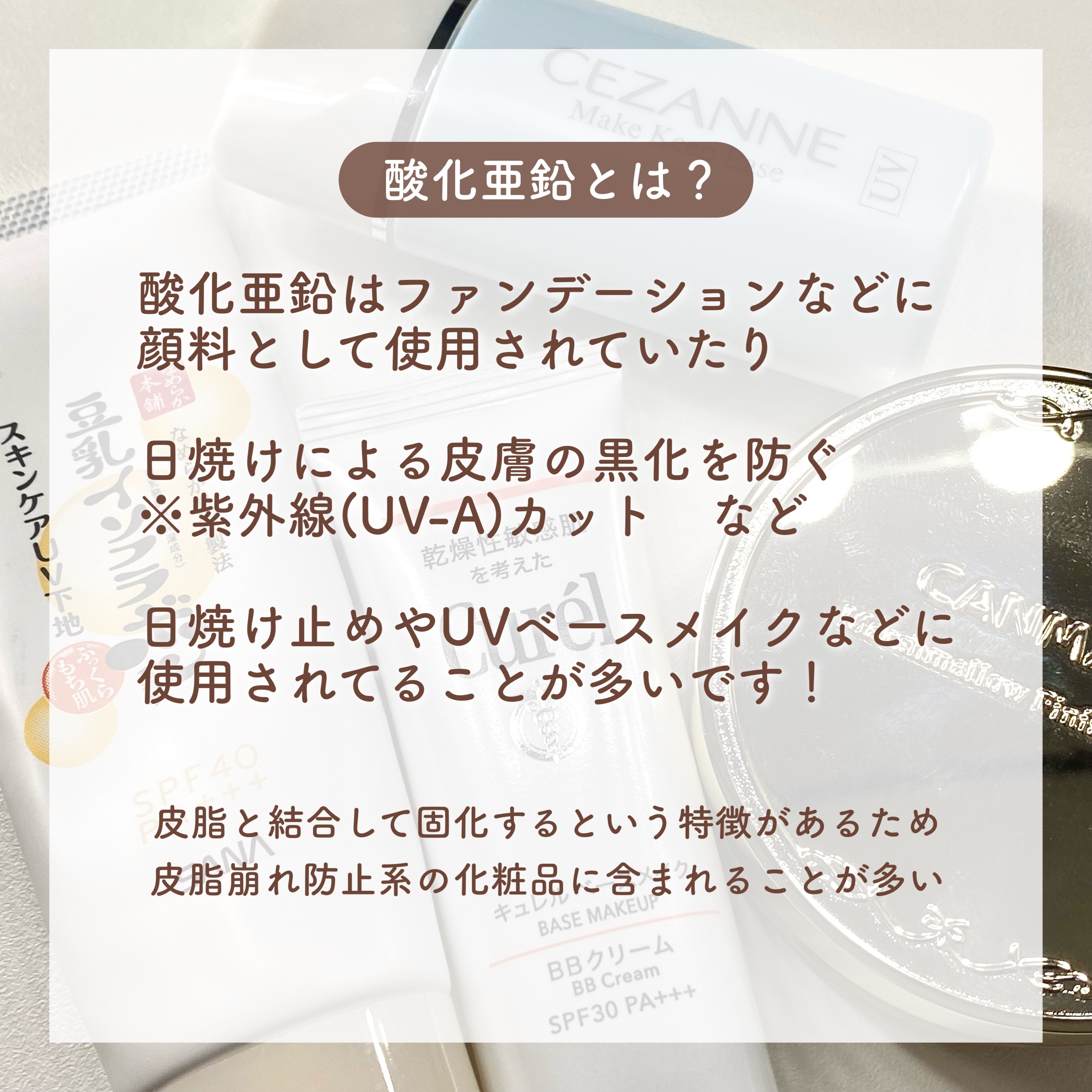 皮脂テカリ防止下地/CEZANNE/化粧下地を使ったクチコミ（2枚目）