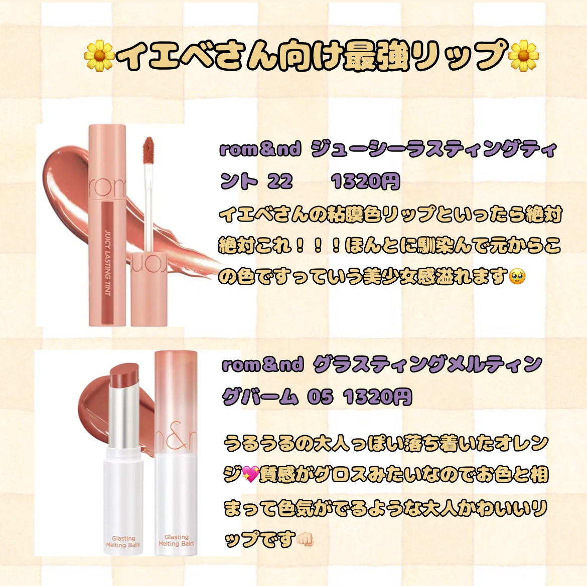 ジューシーラスティングティント/rom&nd/リップティントを使ったクチコミ（2枚目）