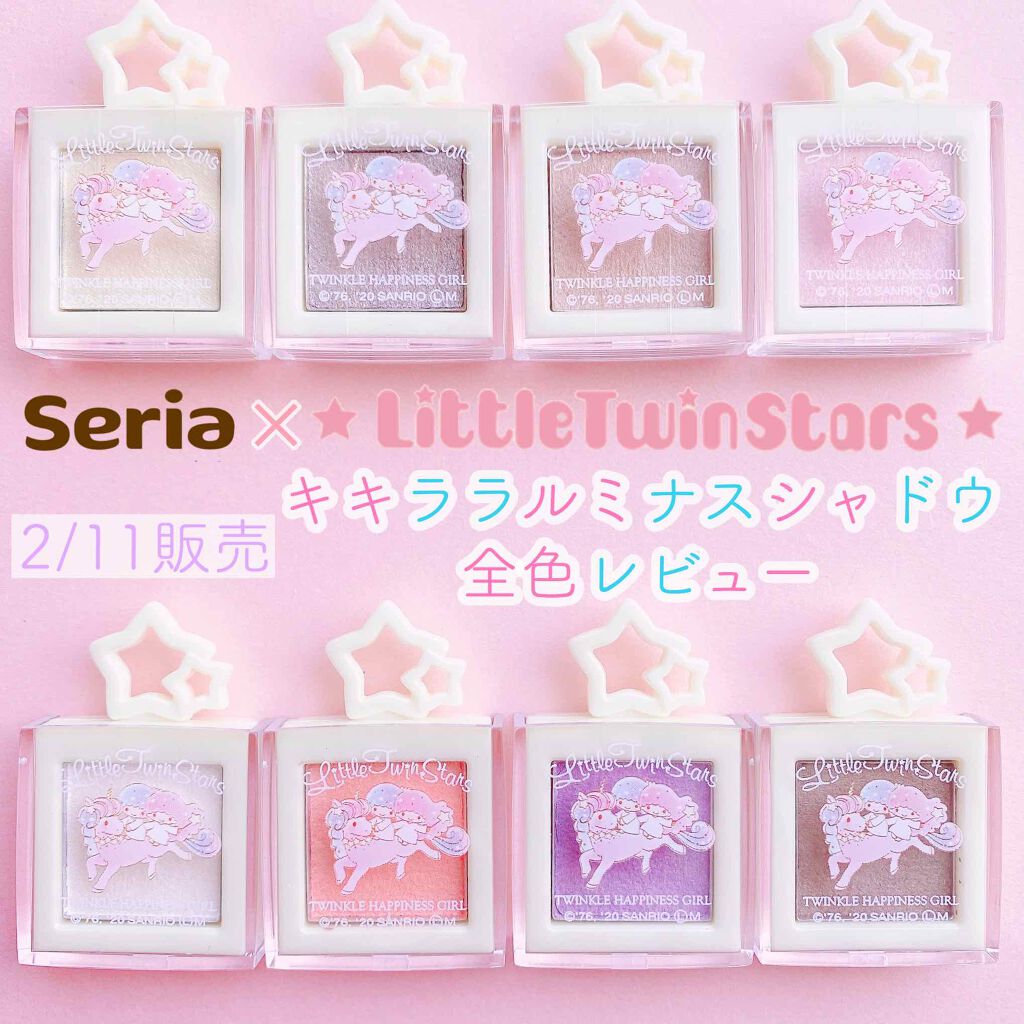 ルミナスシャドウ/セリア/アイシャドウパレットを使ったクチコミ（1枚目）