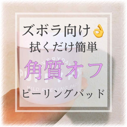マイルドピーリングパッド N/PUFFY POD/トナーパッドを使ったクチコミ(1枚目)