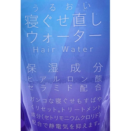 matsukiyo matsukiyo アレンジプラス寝ぐせ直しウォーターのクチコミ「matsukiyo▹▸matsukiyo アレンジプラス寝ぐせ直しウォーター
つめかえ用 6.....」(2枚目)