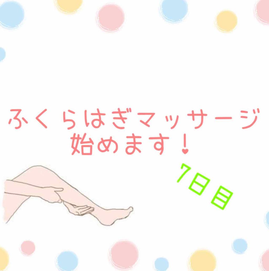 ひめねこ on LIPS 「はろはろー/ふくらはぎマッサージ1週間経ちました!なんというこ..」(1枚目)