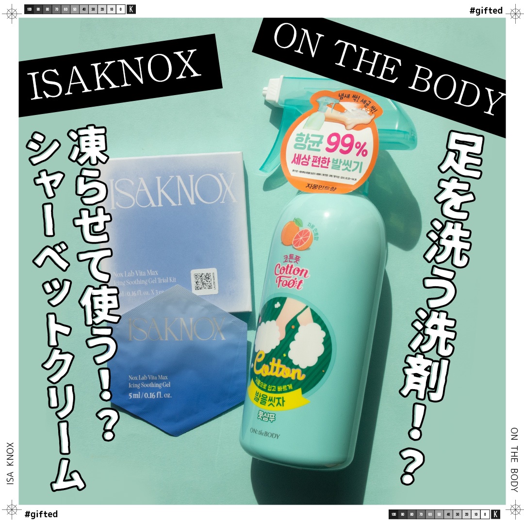 足を洗おう　フットシャンプー/ON: THE BODY/レッグ・フットケアを使ったクチコミ（1枚目）