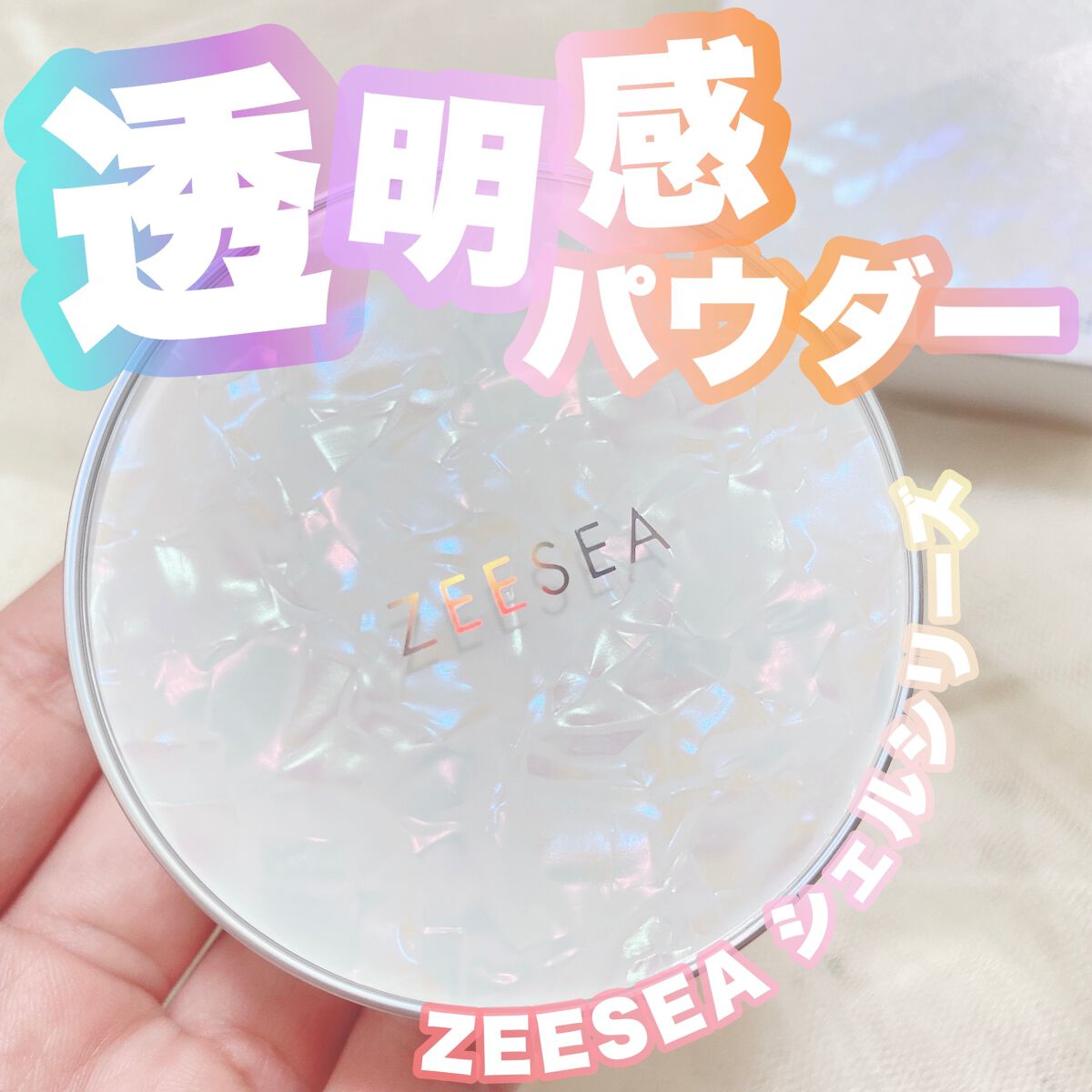 ZEESEA 「ゼロ」粉感皮脂コントロールルースパウダー/ZEESEA/ルースパウダーを使ったクチコミ(1枚目)