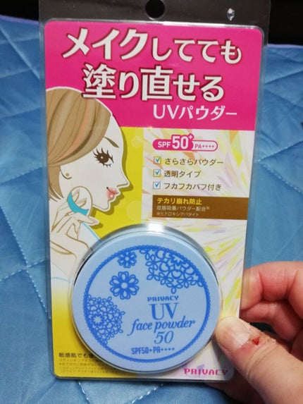 プライバシーUVパウダー50/プライバシー/ルースパウダーを使ったクチコミ(3枚目)