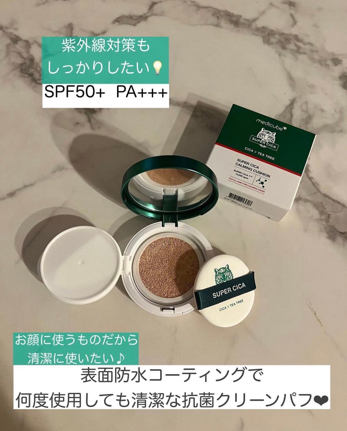 スーパーシカクッション/MEDICUBE/クッションファンデーションを使ったクチコミ(4枚目)