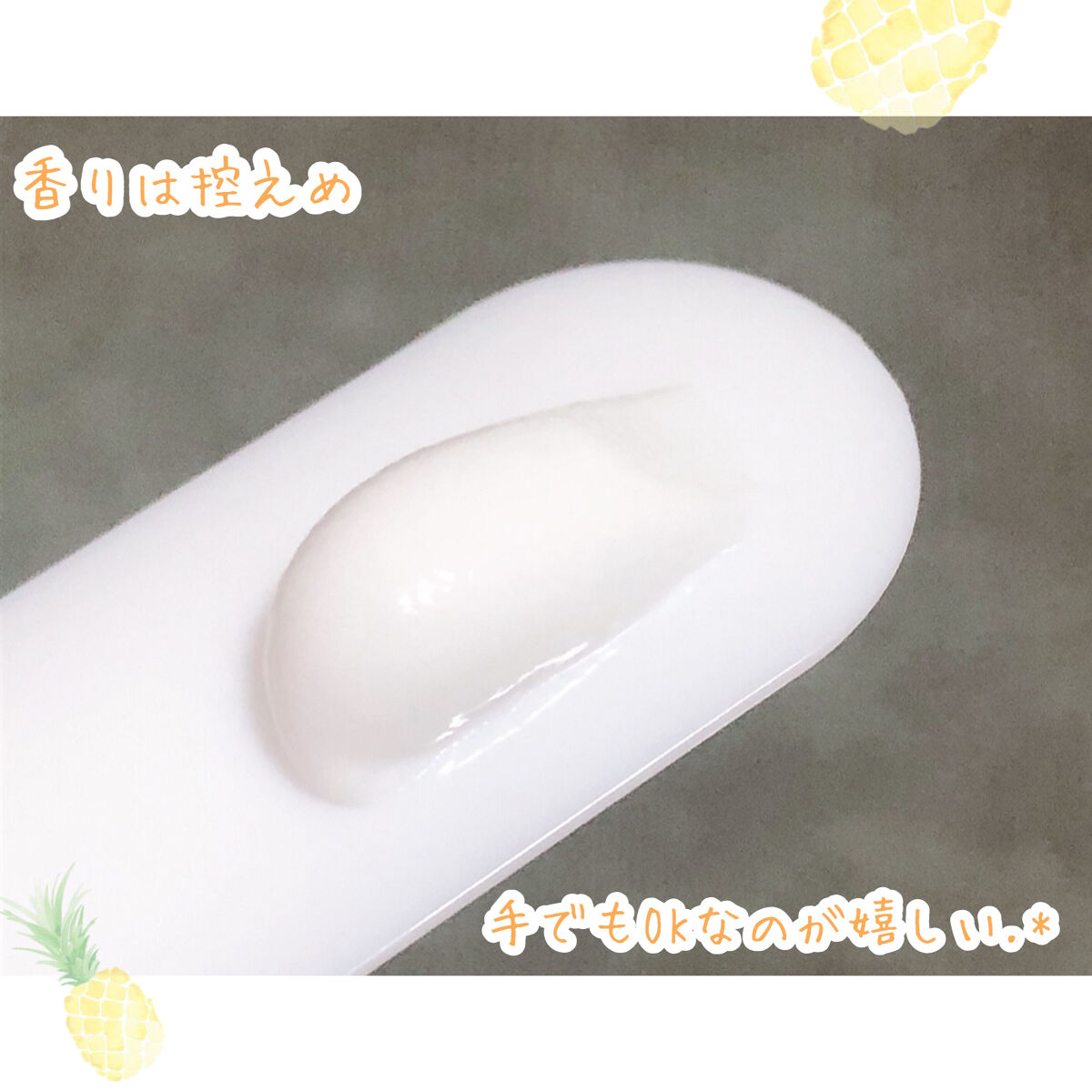 パイン＆ソイ ヘアリムーバークリーム/アスティ コスメフリーク/除毛クリームを使ったクチコミ（3枚目）