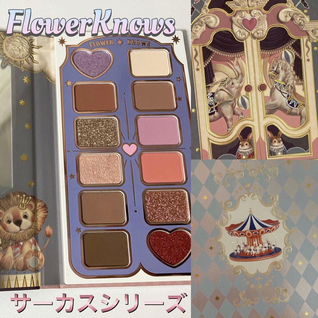 サーカスシリーズ12色アイシャドウパレット /FlowerKnows/アイシャドウパレットを使ったクチコミ(1枚目)