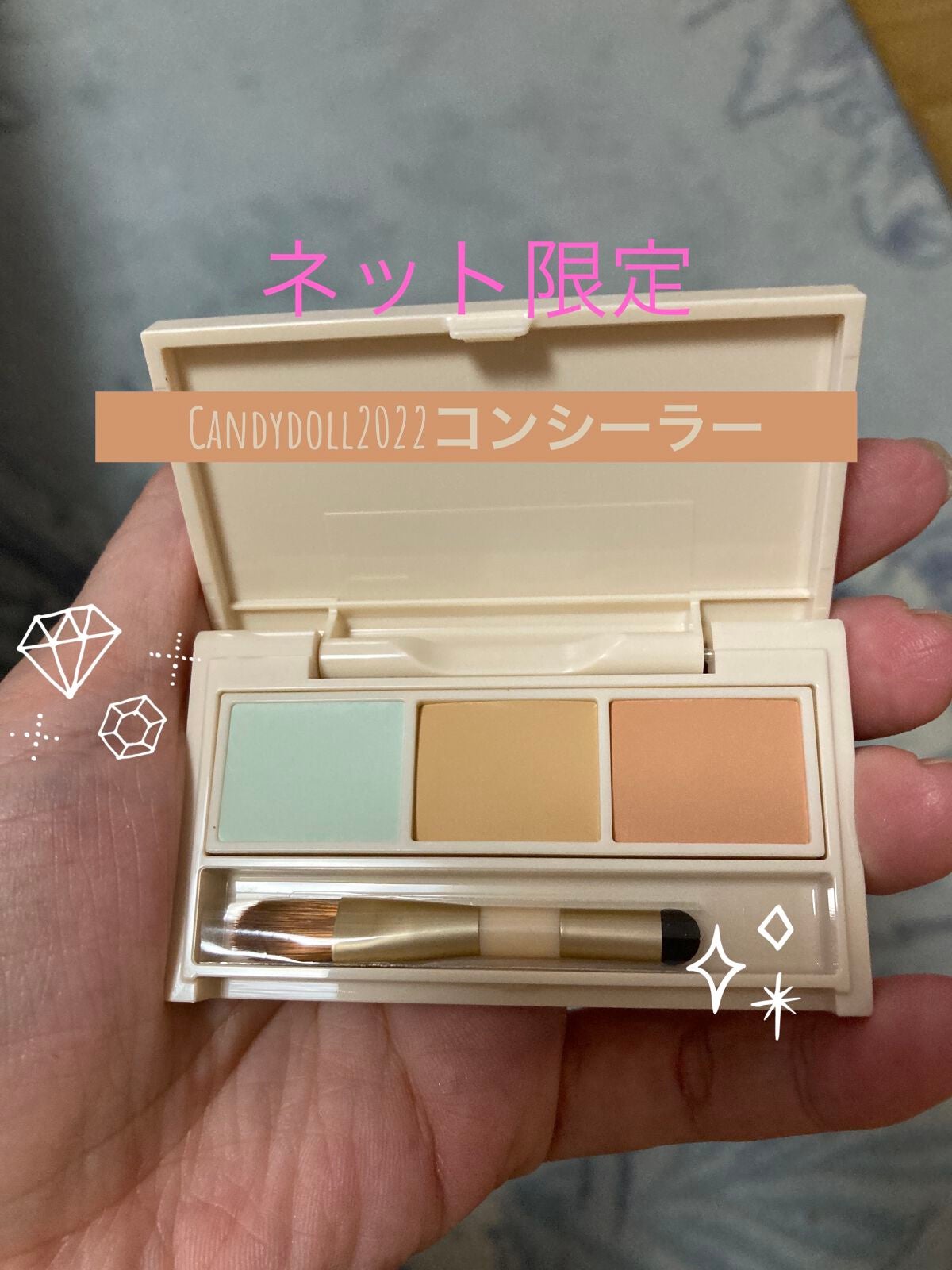 パレットコンシーラー/CandyDoll/パレットコンシーラーを使ったクチコミ(1枚目)