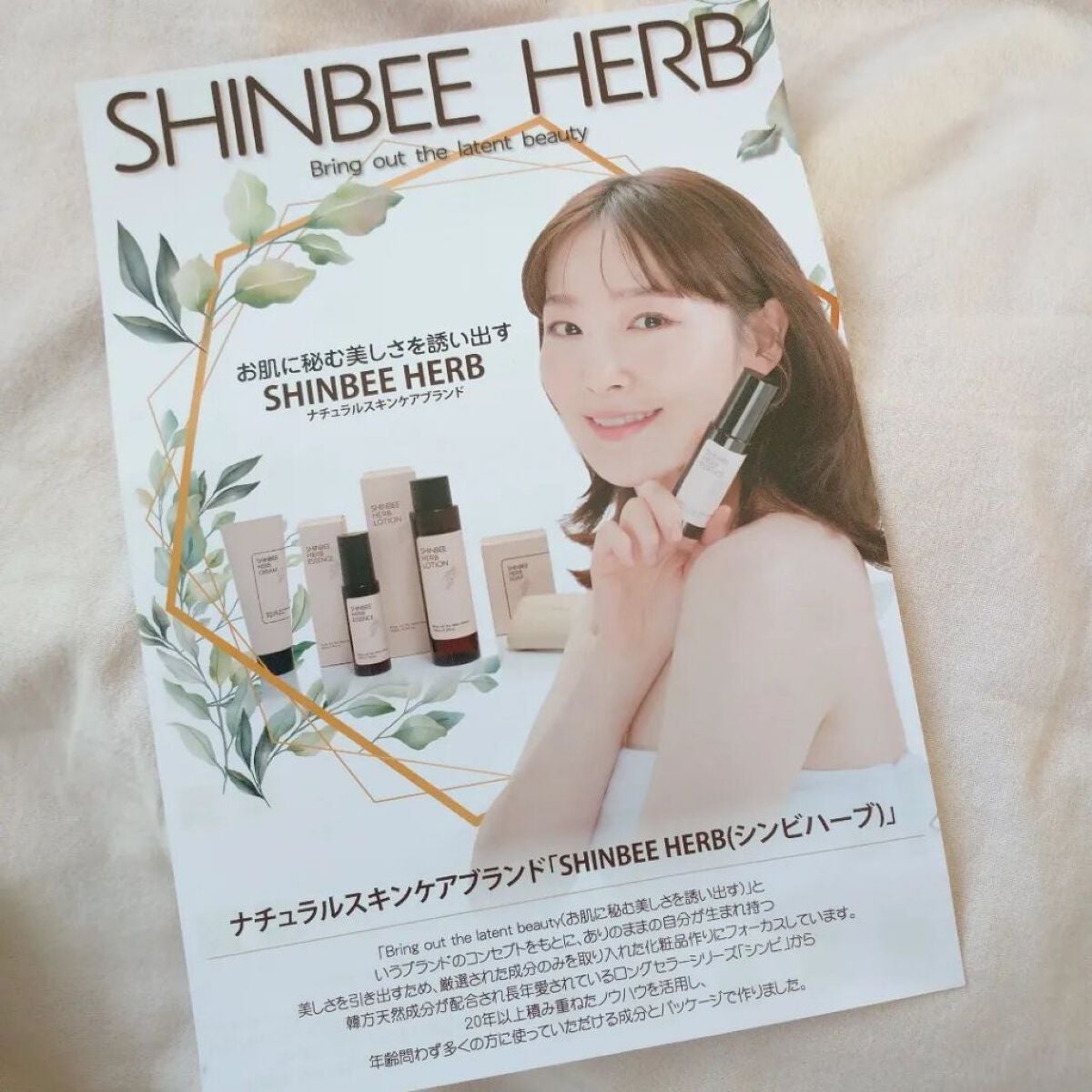 シンビハーブソープ/SHINBEE JAPAN /洗顔石鹸を使ったクチコミ(2枚目)