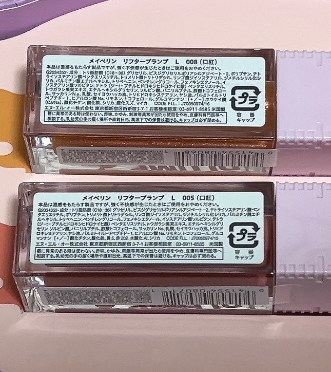 リフタープランプ/MAYBELLINE NEW YORK/リップグロスを使ったクチコミ(5枚目)