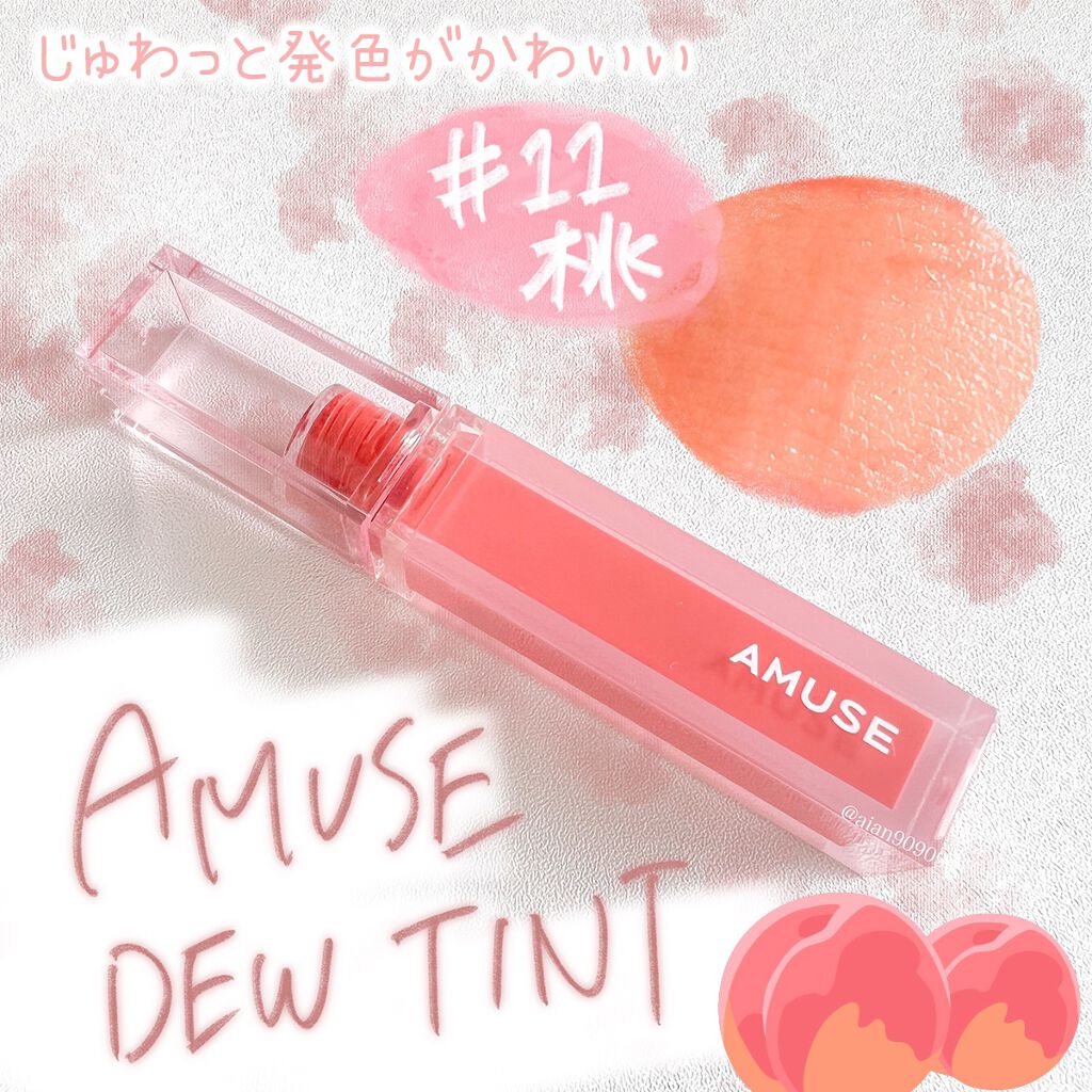 デューティント/AMUSE/リップティントを使ったクチコミ（2枚目）
