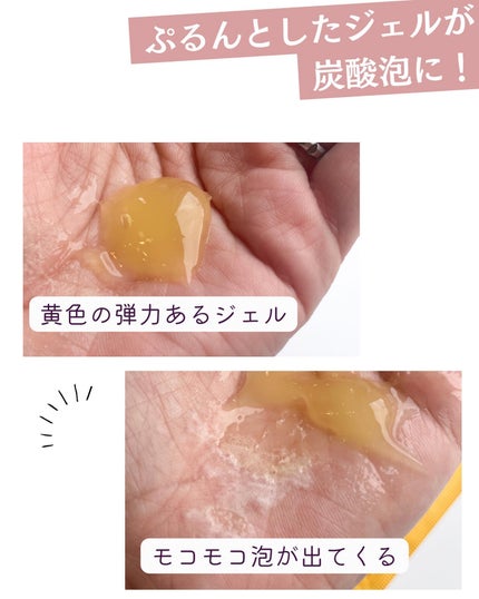 スパークリングセラムパック【YELLOW】/AKAHA/シートマスク・パックを使ったクチコミ(5枚目)