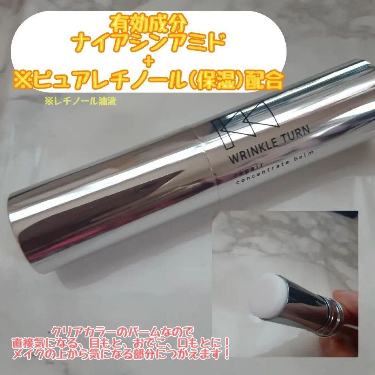 薬用リペア コンセントレートバーム/サナ リンクルターン/フェイスバームを使ったクチコミ(2枚目)