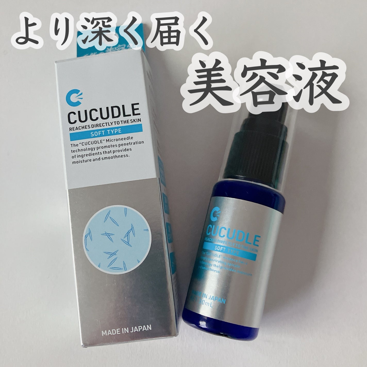 CUCUDLE ソフトタイプ/ブレーンコスモス/美容液を使ったクチコミ(1枚目)