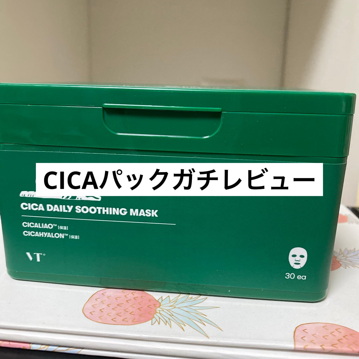 CICA デイリースージングマスク/VT/シートマスク・パックを使ったクチコミ(1枚目)