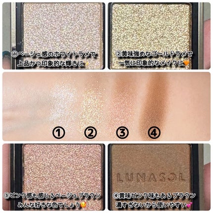 アイカラーレーション/LUNASOL/アイシャドウパレットを使ったクチコミ(2枚目)