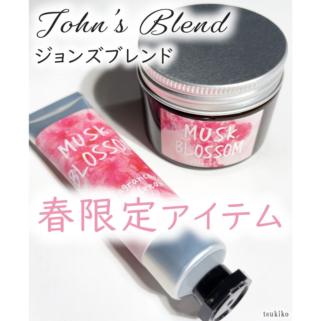 ジョンズHクリーム/John's Blend/ボディクリームを使ったクチコミ(1枚目)