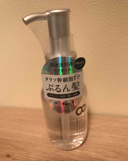リペアショット&EXモイスト 美容液オイル/エイトザタラソ/ヘアオイルを使ったクチコミ(1枚目)