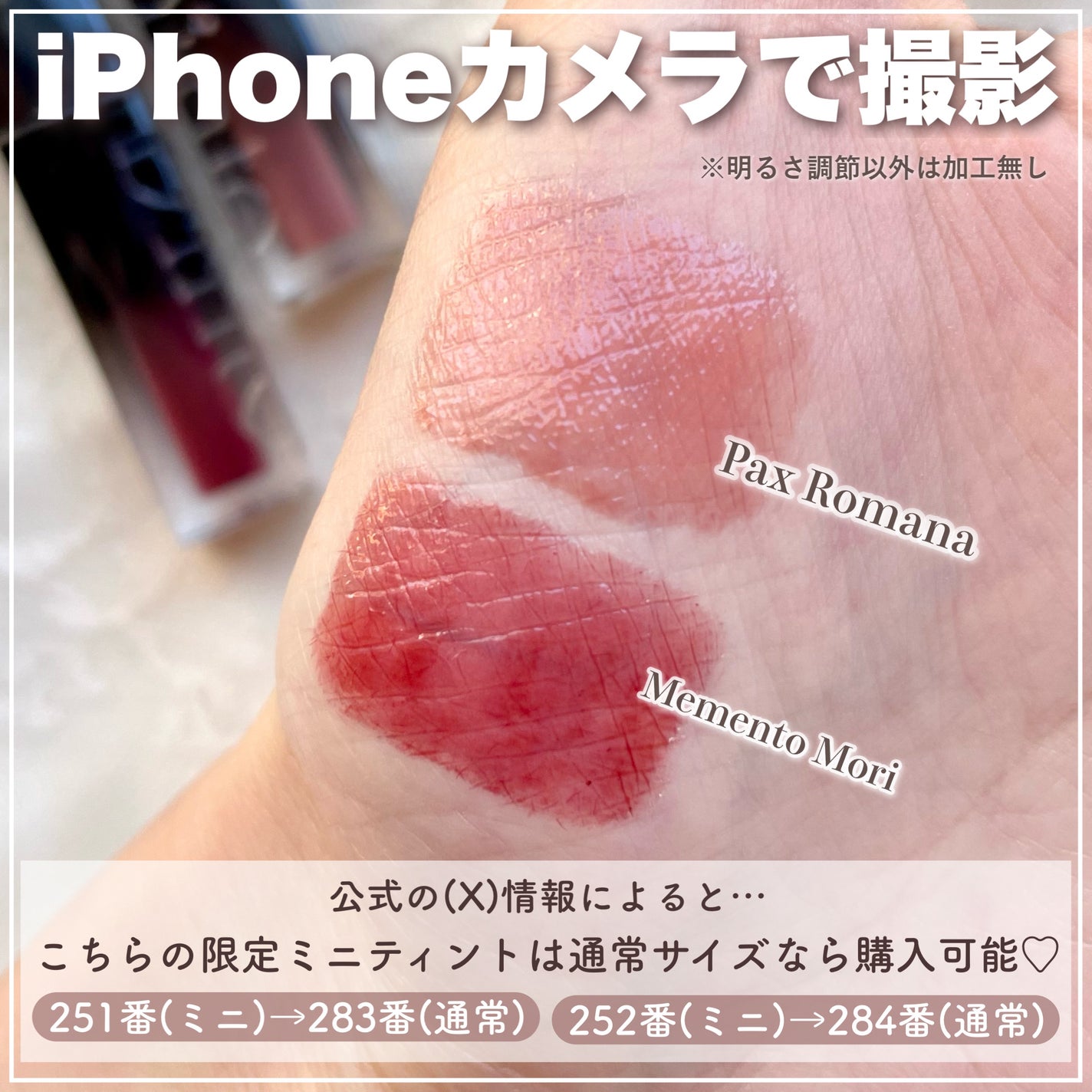 ブラーグロイリップティント/Dinto/リップティントを使ったクチコミ(3枚目)