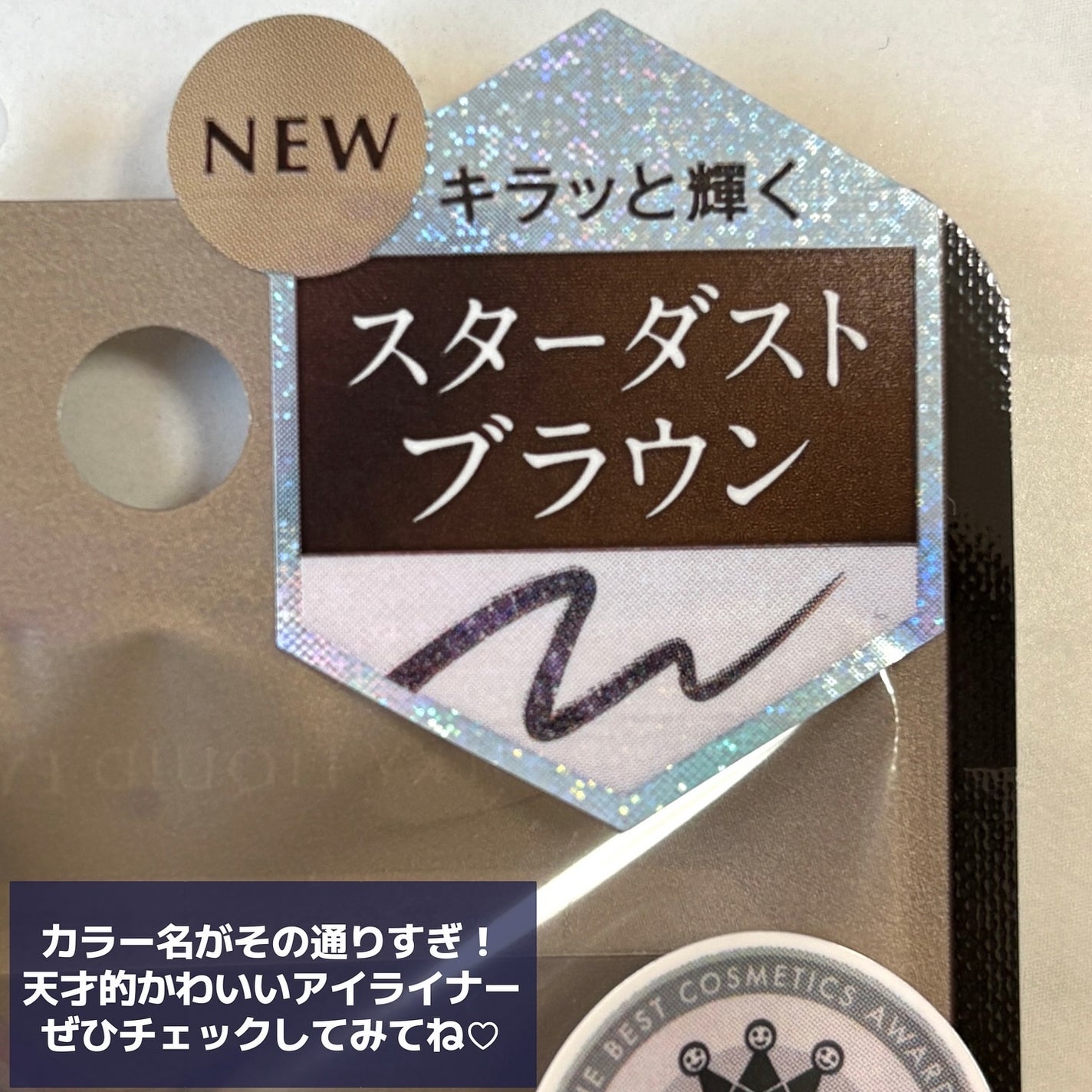 シルキーリキッドアイライナーWP/D-UP/リキッドアイライナーを使ったクチコミ(4枚目)