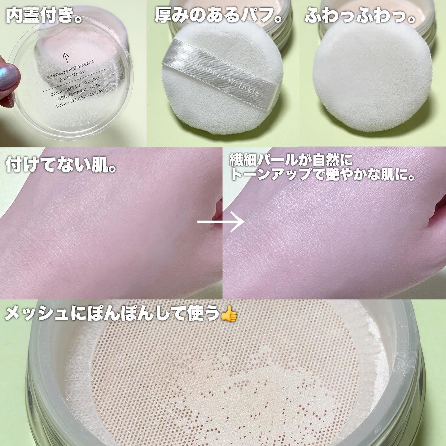 フェイスパウダー/ドモホルンリンクル/ルースパウダーを使ったクチコミ（3枚目）